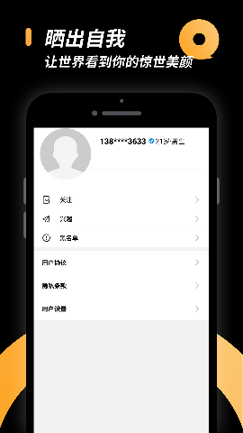 相櫞小圈截圖欣賞