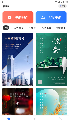 海報(bào)設(shè)計(jì)大師截圖欣賞