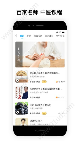 醫(yī)知學(xué)截圖欣賞