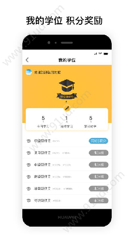 醫(yī)知學(xué)截圖欣賞