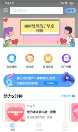 動力學社截圖欣賞