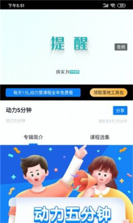 動力學社截圖欣賞