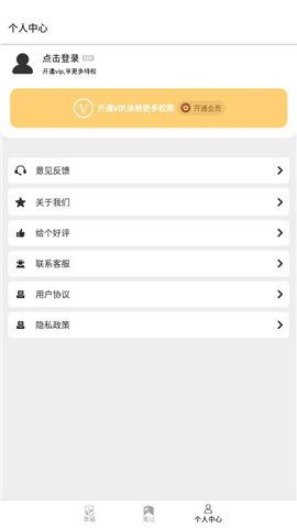 草稿筆記截圖欣賞