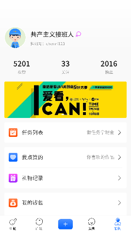 抖訊截圖欣賞