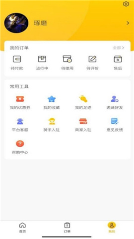 校園快享截圖欣賞