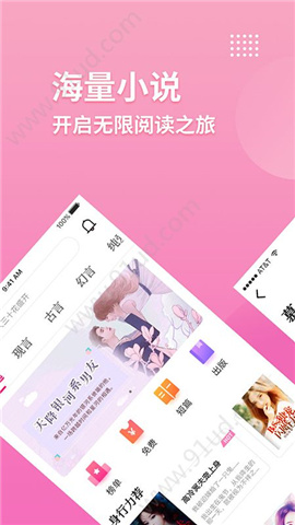 指尖閱讀截圖欣賞