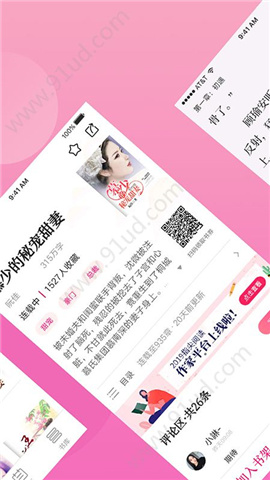 指尖閱讀截圖欣賞