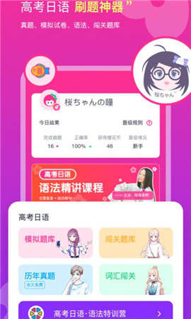 櫻花斬截圖欣賞