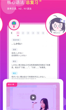 櫻花斬截圖欣賞