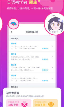 櫻花斬截圖欣賞