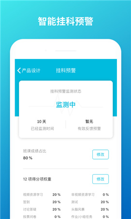 云班課截圖欣賞
