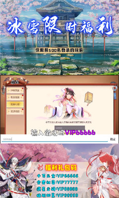 云夢(mèng)伏妖錄截圖欣賞