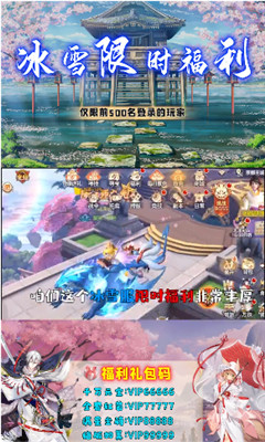 云夢(mèng)伏妖錄截圖欣賞