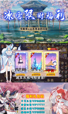 云夢(mèng)伏妖錄截圖欣賞