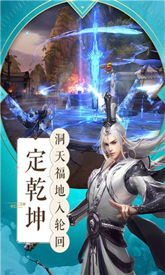 九州斬妖傳截圖欣賞