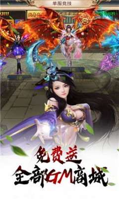 江湖夢仙志截圖欣賞