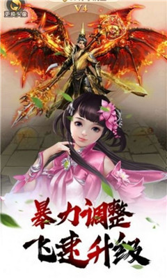 江湖夢仙志截圖欣賞