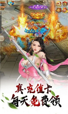 江湖夢仙志截圖欣賞