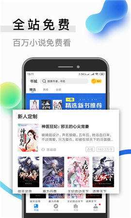 米讀極速版截圖欣賞