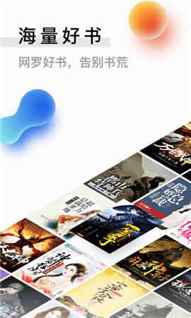 米讀極速版截圖欣賞