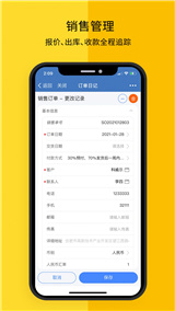 訂單日記截圖欣賞
