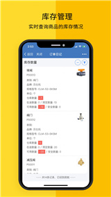 訂單日記截圖欣賞