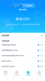 WiFi暢聯(lián)截圖欣賞