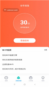 WiFi暢聯(lián)截圖欣賞