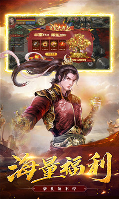 帝王榮耀亂世龍魂截圖欣賞