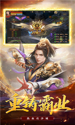 帝王榮耀亂世龍魂截圖欣賞