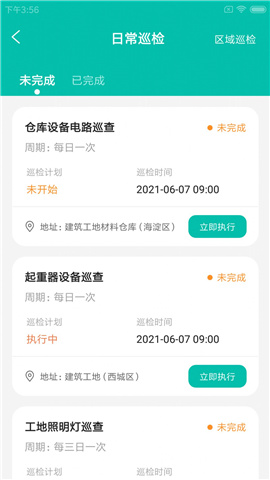 石展筑監(jiān)易截圖欣賞