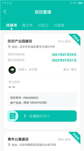 石展筑監(jiān)易截圖欣賞