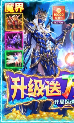 云巔送萬元充值版截圖欣賞