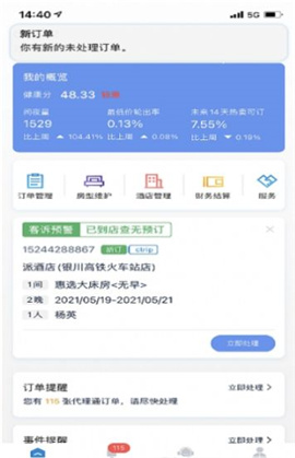 景行代理通截圖欣賞