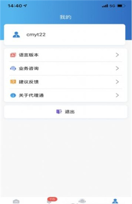 景行代理通截圖欣賞