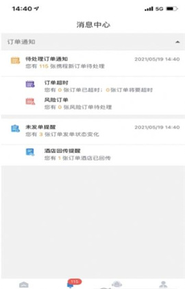景行代理通截圖欣賞