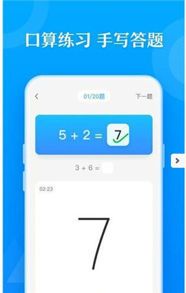 作業(yè)幫口算截圖欣賞