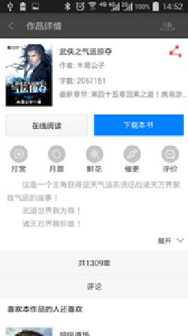 飛盧中文網(wǎng)截圖欣賞