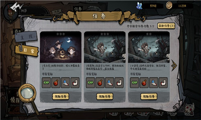 黎明分界截圖欣賞