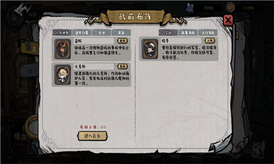 黎明分界截圖欣賞