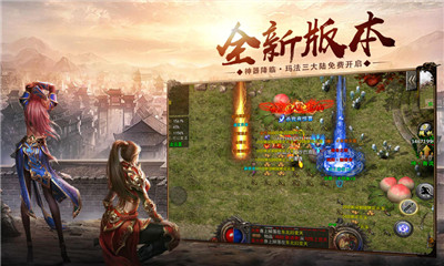 上古神器之屠龍之刃截圖欣賞