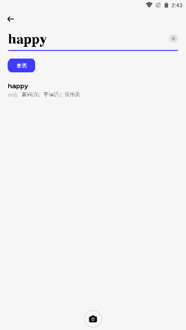 詞霸高中詞典截圖欣賞