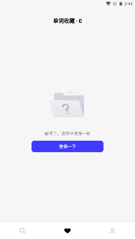 詞霸高中詞典截圖欣賞