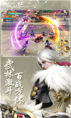 重生之俠客行截圖欣賞