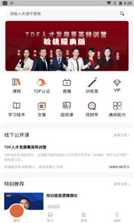 小安學(xué)堂截圖欣賞