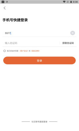 小安學(xué)堂截圖欣賞