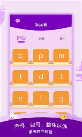 幼兒識字截圖欣賞