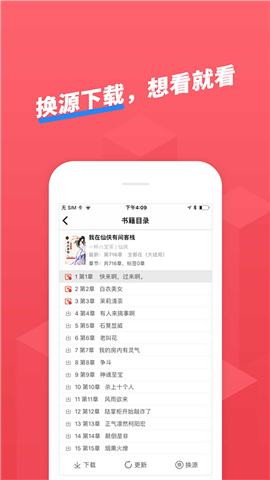 小小追書截圖欣賞