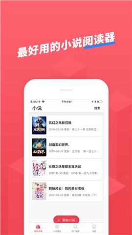 小小追書截圖欣賞