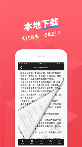 小小追書截圖欣賞
